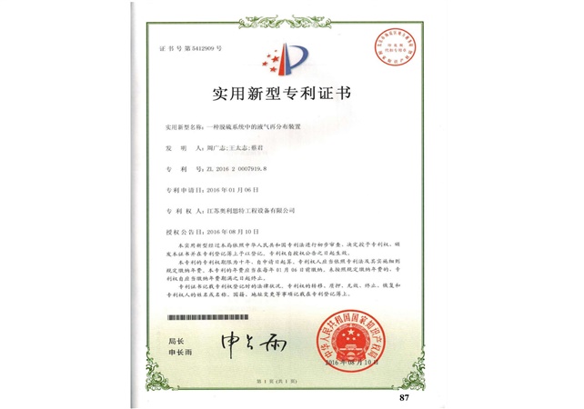 實用新型專利證書